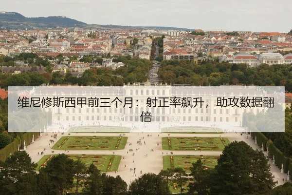 wei-ni-xiu-si-xi-jia-qian-san-ge-yue-she-zheng-lv-biao-sheng-zhu-gong-shu-ju-fan-bei-2-388.jpg