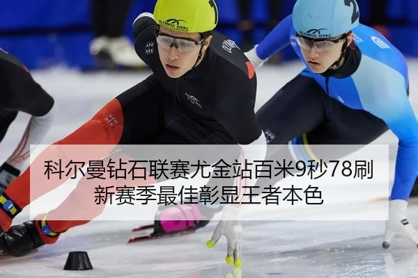 ke-er-man-zuan-shi-lian-sai-you-jin-zhan-bai-mi-miao-shua-xin-sai-ji-zui-jia-zhang-xian-wang-zhe-ben-se-2-263.jpg