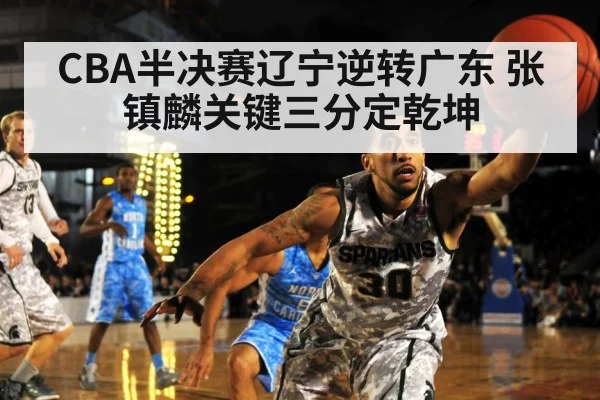 basketball defense