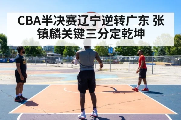 basketball three point shooting